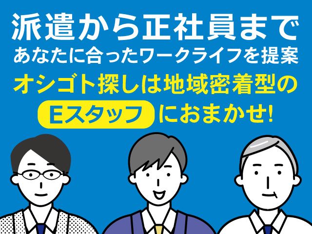 アイザックの求人・転職情報
