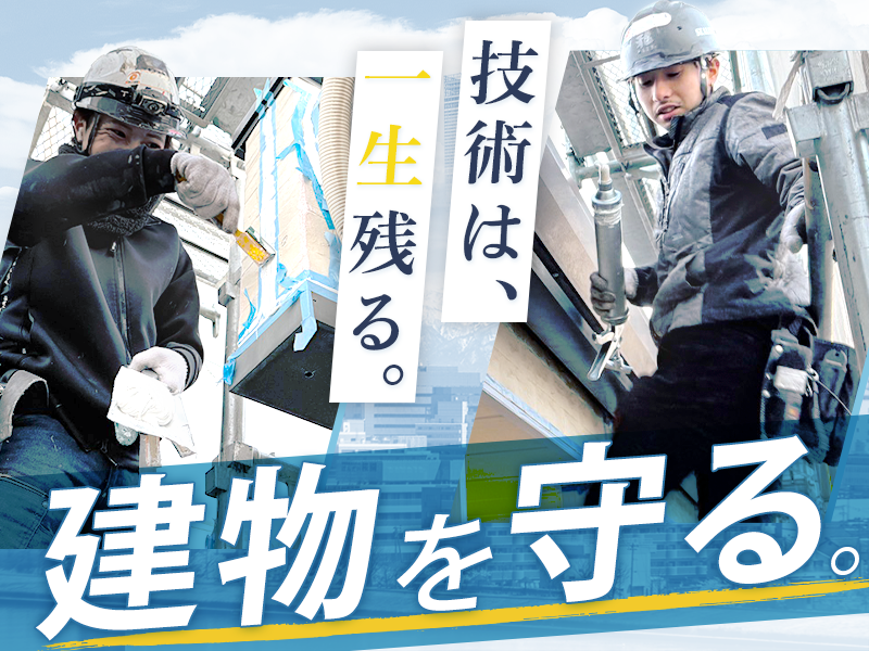 株式会社Ｒｅ．ＬＩＦＥの求人・転職情報