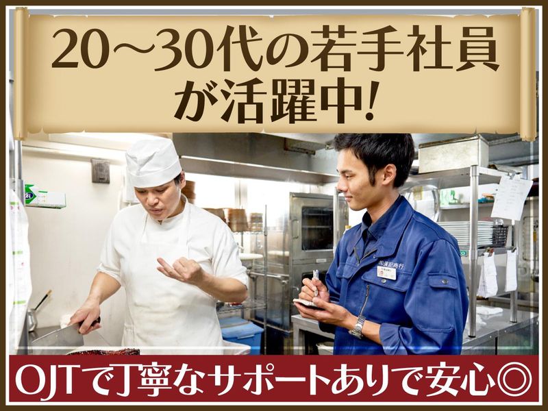 株式会社廣記商行-0006の求人・転職情報