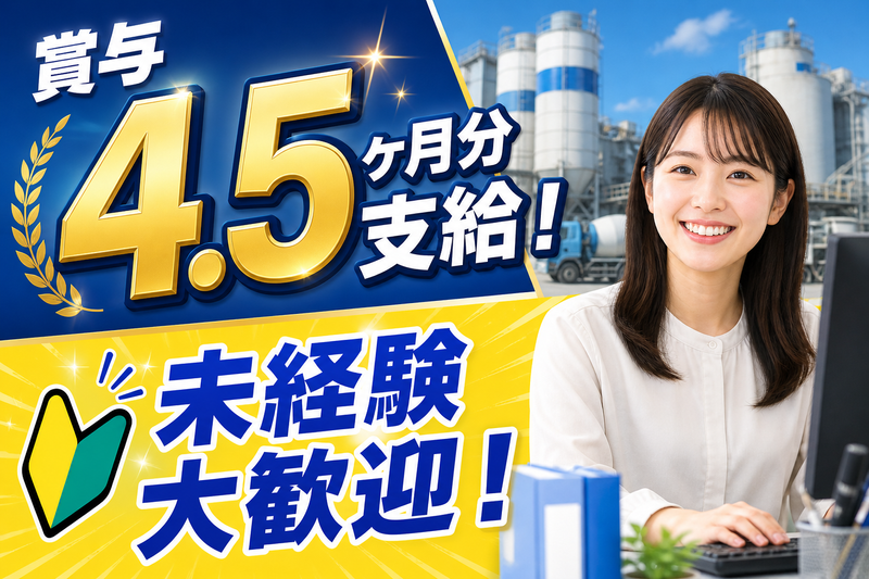 横山産業株式会社の求人・転職情報