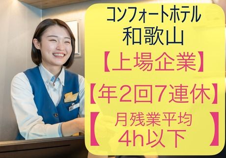 株式会社グリーンズの求人・転職情報