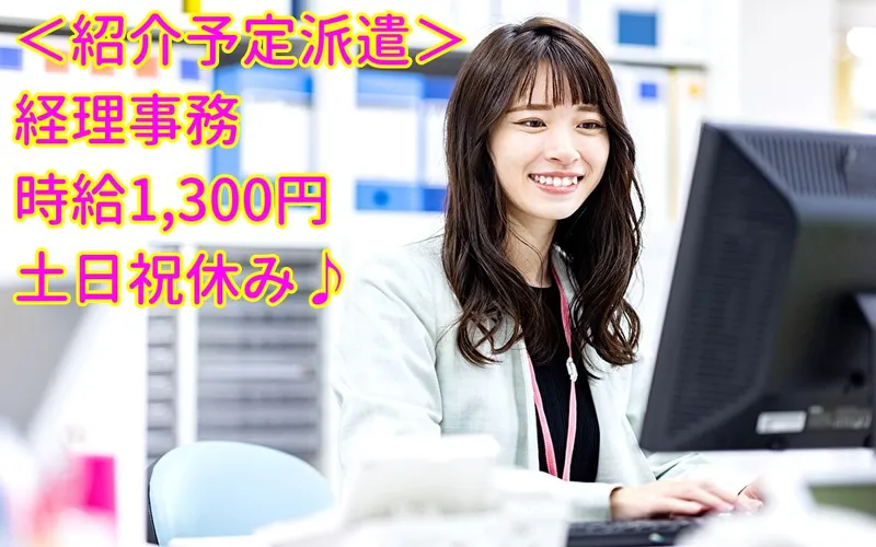 トータルテック株式会社のアルバイト・バイト求人情報