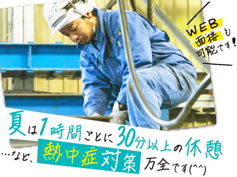 株式会社　今井組の求人・転職情報