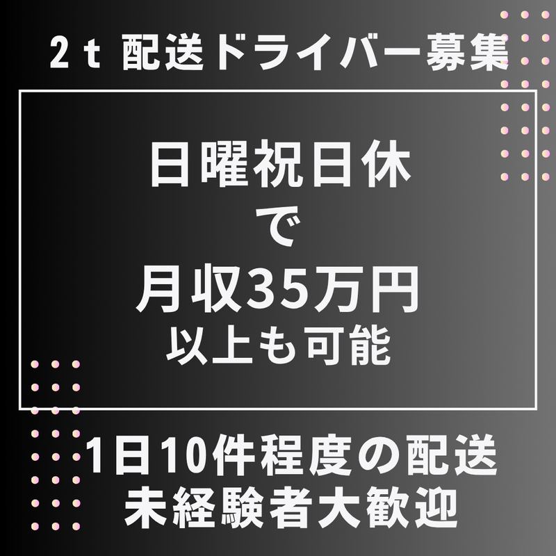 株式会社サンライズの求人・転職情報
