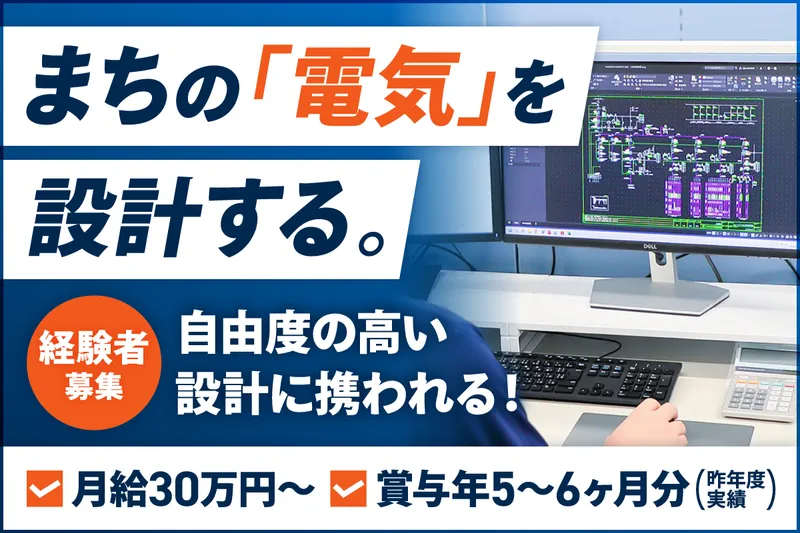 エヌシステム株式会社の求人・転職情報