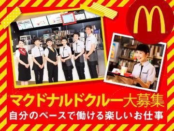 マクドナルド　福岡日赤通り店のアルバイト・バイト求人情報-01