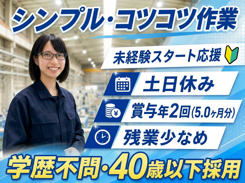 ＮＯＫ北関東株式会社の求人・転職情報