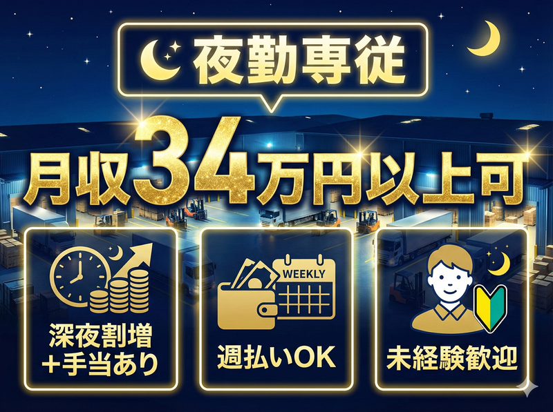 日本メイツ株式会社のアルバイト・バイト求人情報-01