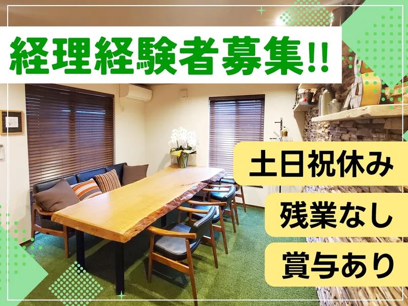 株式会社沢庵の求人・転職情報