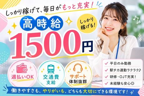 株式会社ヒューマン・ライジンのアルバイト・バイト求人情報