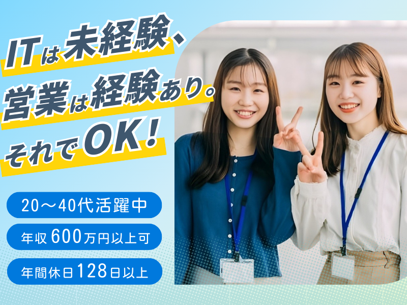 株式会社ラウレアソリューション-0040の求人・転職情報