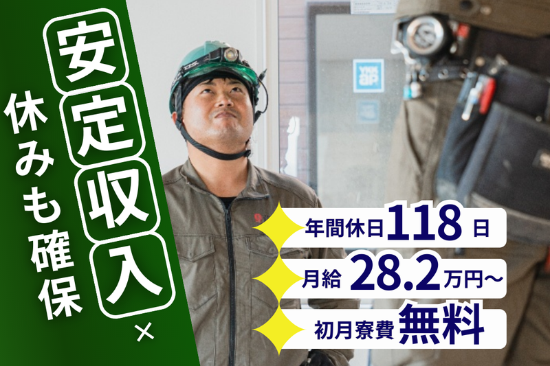 株式会社菅原電工の求人・転職情報