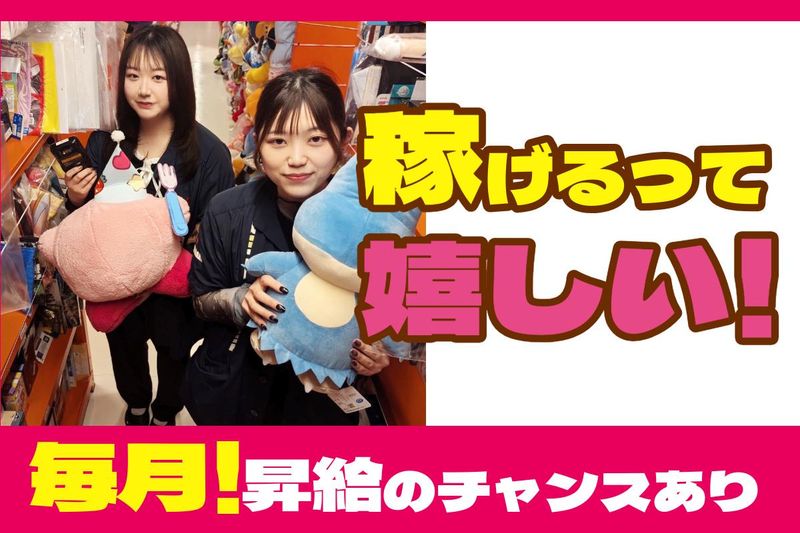 株式会社まんだらけ　SAHRAのアルバイト・バイト求人情報-02