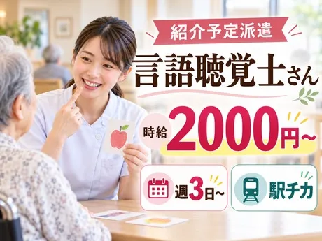 株式会社エタンセルのアルバイト・バイト求人情報
