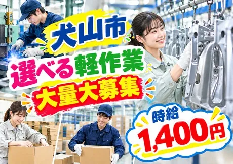 株式会社アレスグループのアルバイト・バイト求人情報