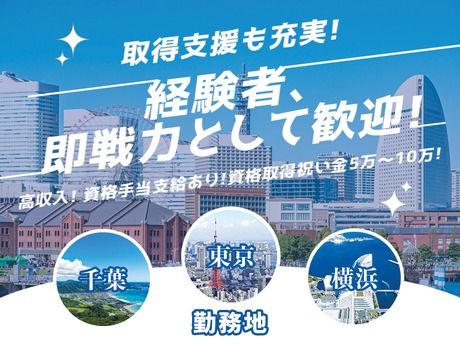建装工業株式会社の求人・転職情報