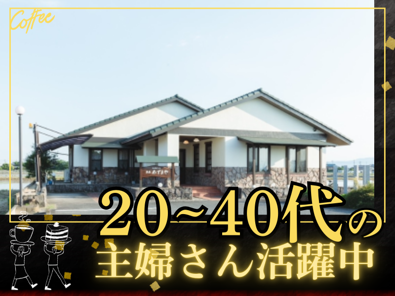 茶房あずまやのアルバイト・バイト求人情報-05