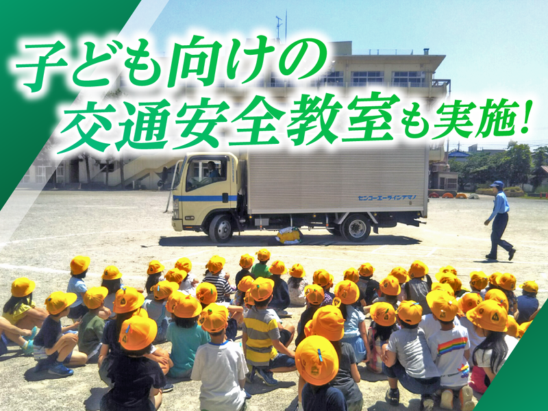 センコーエーラインアマノ株式会社 KYN関東センターのアルバイト・バイト求人情報-02