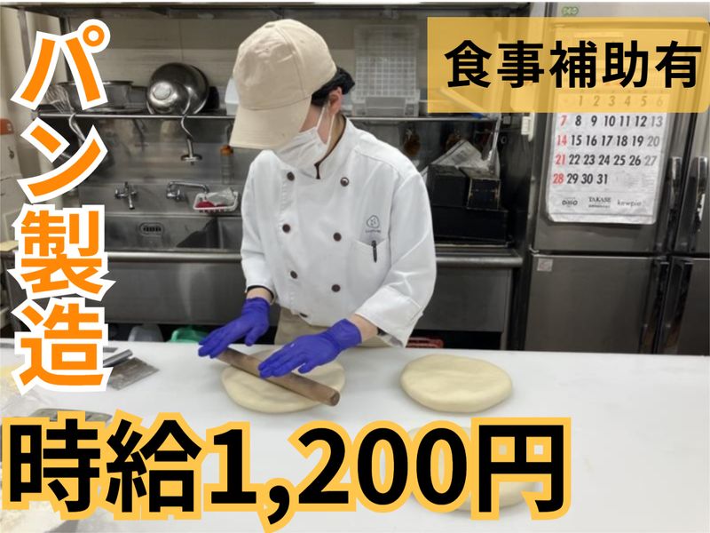 くらすわ諏訪本店のアルバイト・バイト求人情報-02