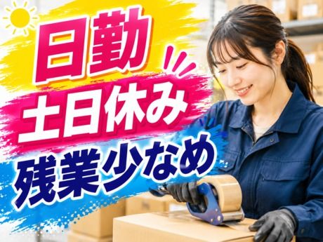 株式会社平山 浜松営業所の求人・転職情報