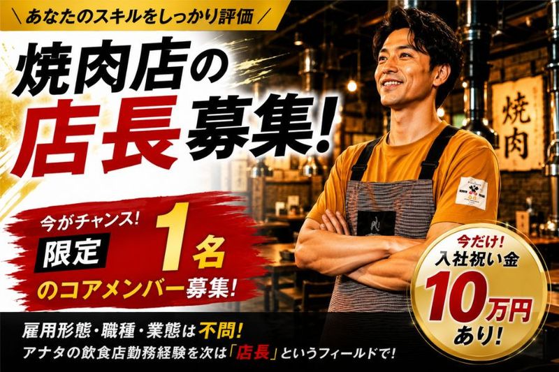 株式会社志恩の求人・転職情報