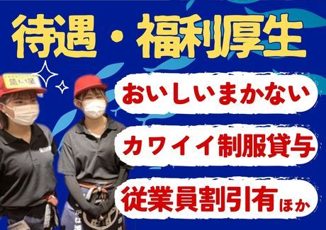 さかな酒場　魚星　溝の口西口店/c0508の求人4