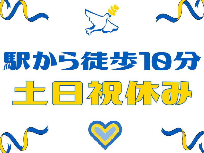 株式会社ＨＲＴの求人・転職情報
