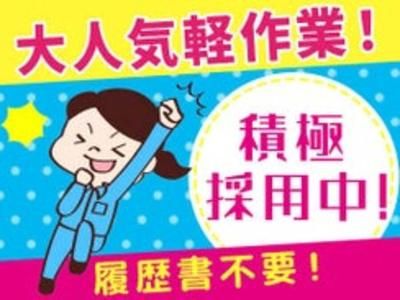 ㈱サンギョウスタッフ