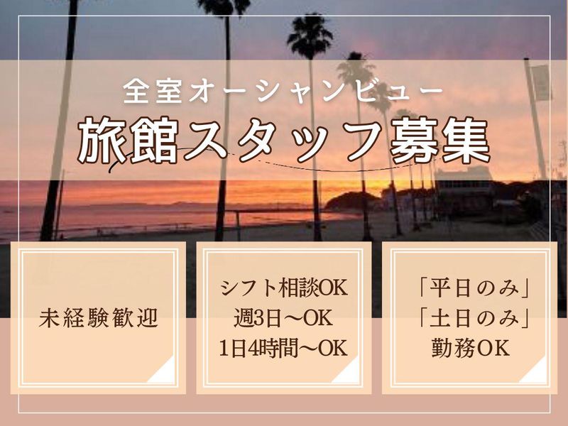 豆千待月(まめせんたいげつ)の派遣求人情報