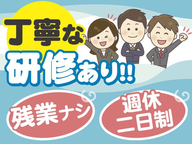 アルファクラブ株式会社の求人・転職情報