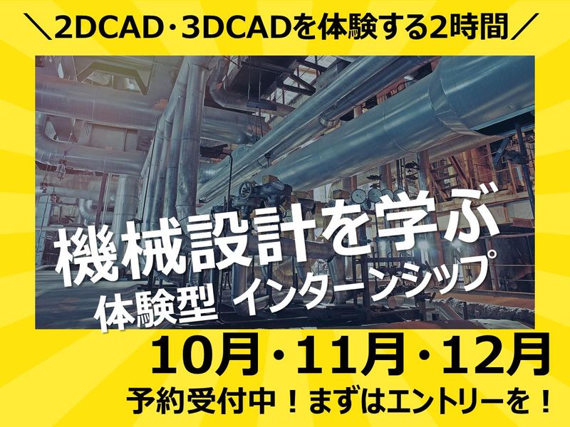 プラントメイクRISE株式会社