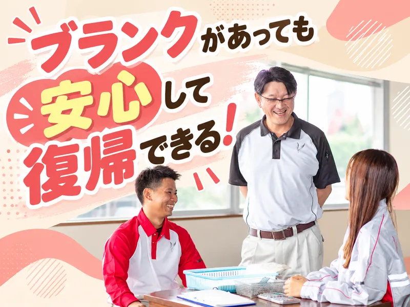 柳田運輸株式会社のアルバイト・バイト求人情報