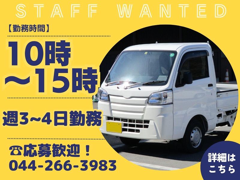 フーズマーケットさえき　小向店のアルバイト・バイト求人情報-06