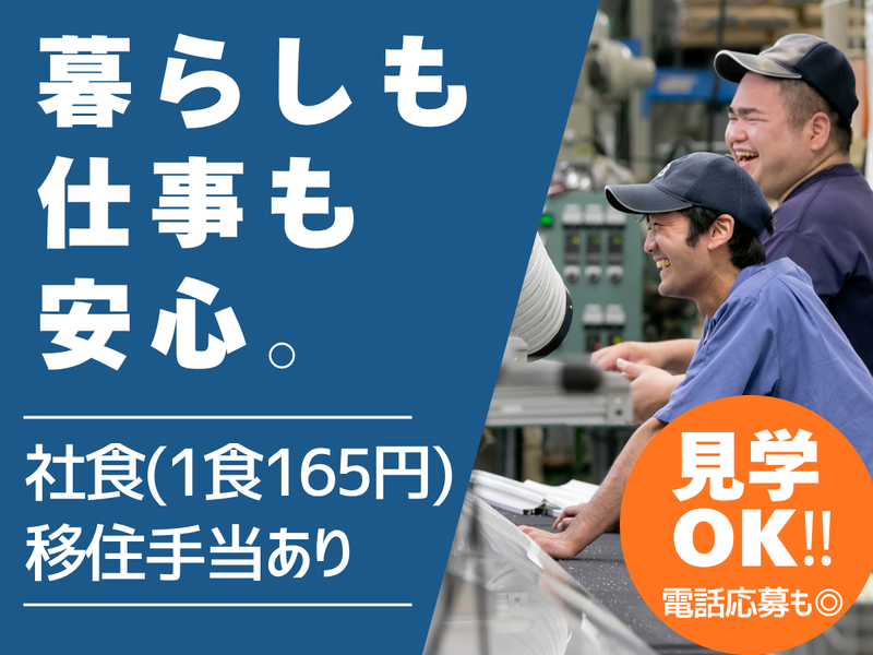 中部化学株式会社の求人・転職情報