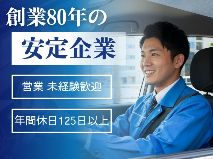 東洋精器工業株式会社の求人・転職情報