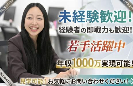 株式会社東宝ハウス江坂の求人・転職情報