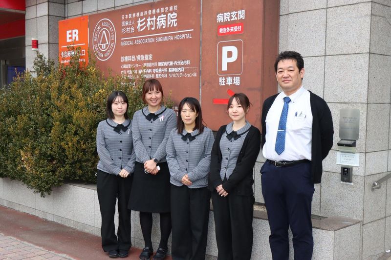 医療法人杉村会の求人・転職情報