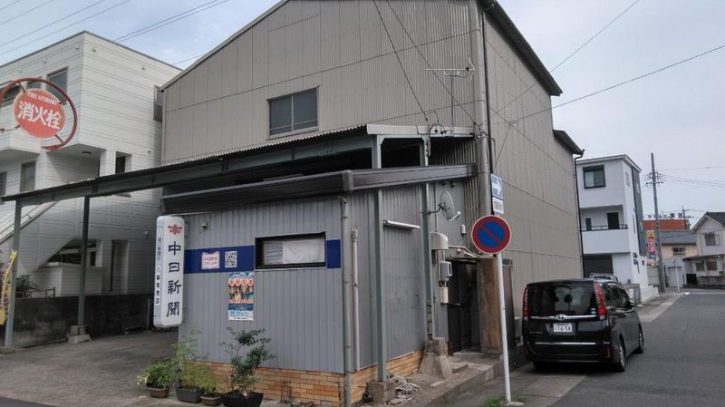 中日新聞　八事・塩釜口専売店　樋口新聞店