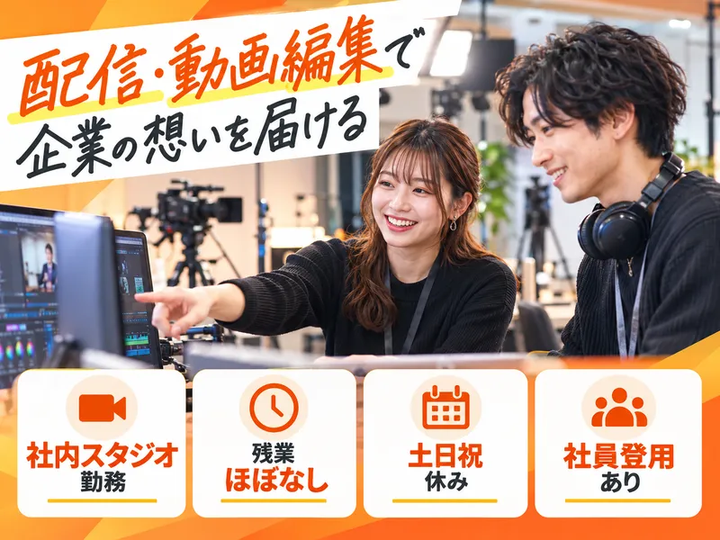株式会社サムシングファンのアルバイト・バイト求人情報