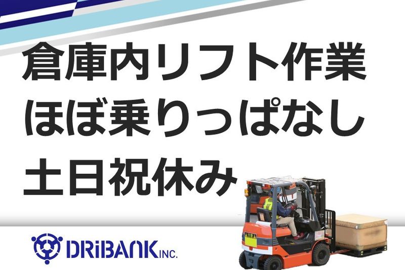 株式会社ドライバンクの求人情報