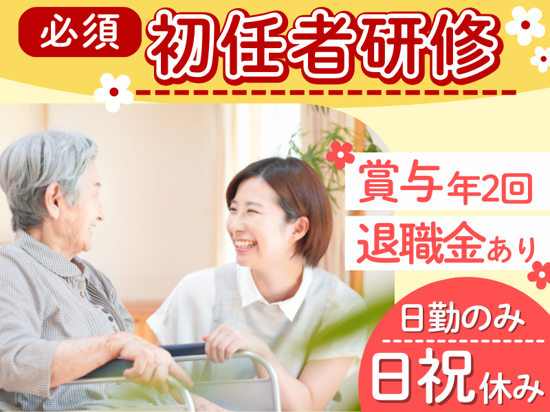 フジ・ライフサービス株式会社の求人・転職情報