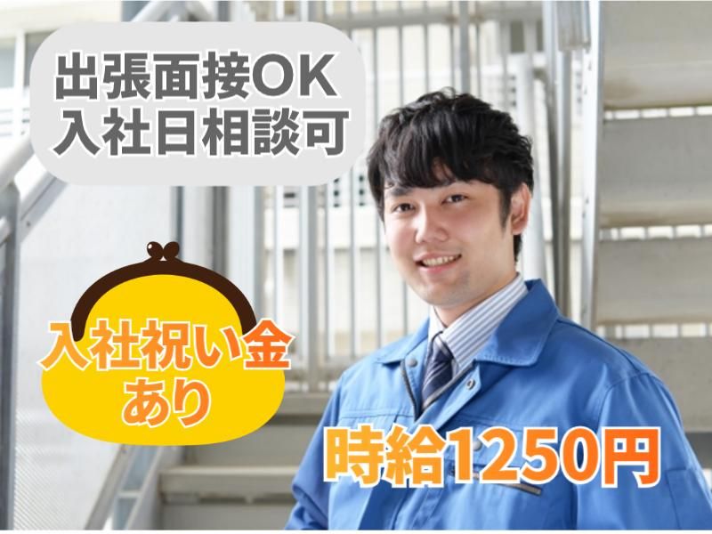 鳥取県米子市吉岡/株式会社リンクフィールド　島根営業所