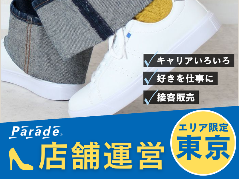 株式会社ワシントン靴店