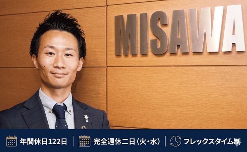 ミサワホーム九州株式会社の求人・転職情報