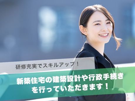 株式会社国分ハウジング　薩摩川内店の求人・転職情報