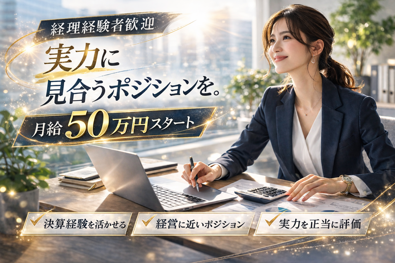 想いコーポレーション株式会社の求人・転職情報