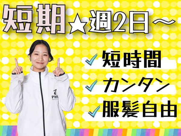 ファイズオペレーションズ株式会社