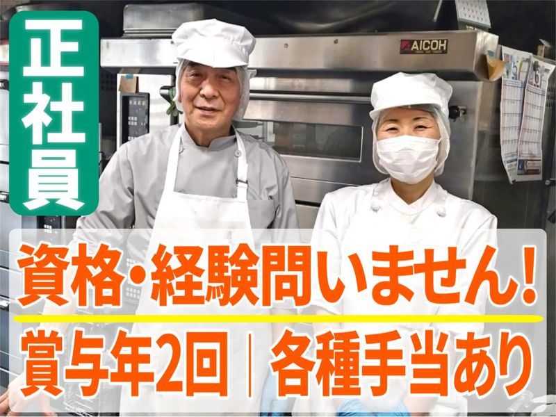 株式会社宮城野の求人・転職情報