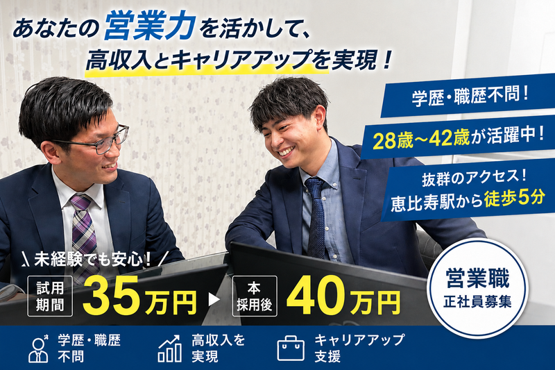 株式会社リペアワークの求人・転職情報