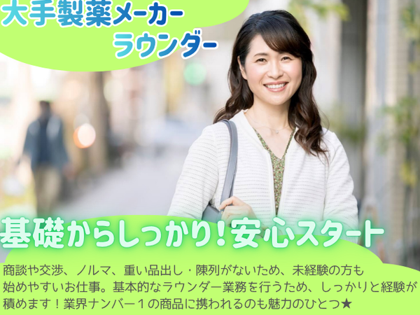 株式会社 mitorizの求人・転職情報